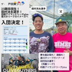 戸田東シニア出身初！ BCリーグ入団決定(^-^)