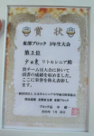 東部ブロック夏季大会が終わりました。。。